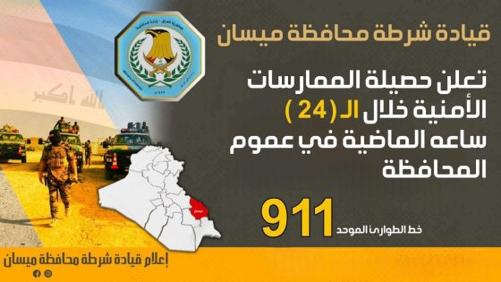 ألقت القوات الأمنية القبض على 17 متهماً بجرائم مختلفة، أبرزها الإرهاب والقتل العمد، خلال الساعات الـ24 الماضية