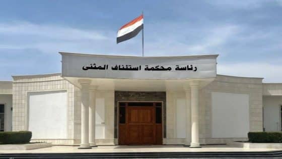 الإعدام لإرهابي فجر سيارتين مفخختين في الرميثة حسب جنايات المثنى