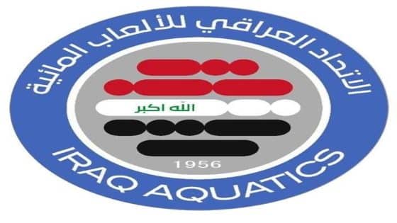 الاتحاد العراقي للألعاب المائية يؤيد تحويل مخصصات الاتحادات إلى حساباتها مباشرة