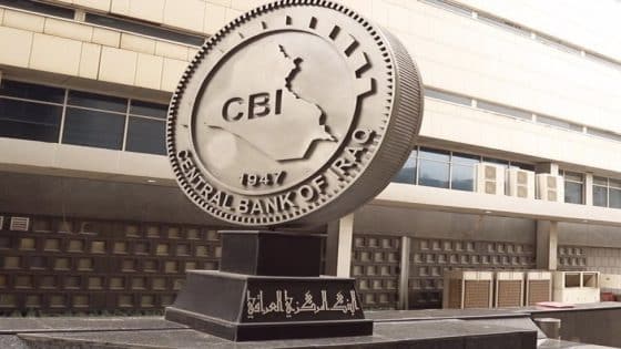 البنك المركزي يؤكد استقرارية سعر الصرف ويستنكر الشائعات حول تخفيضه