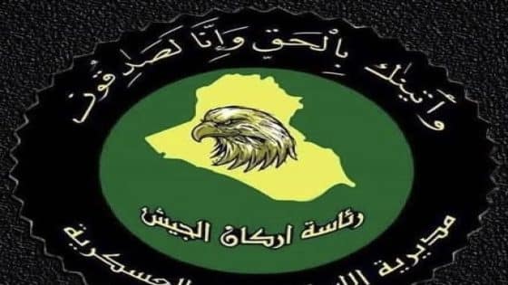 الاستخبارات العسكرية تطيح بثلاثة إرهابيين في بغداد
