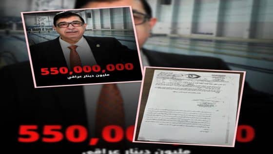 الإتحاد الدولي يعلق عضوية الإتحاد العراقي للألعاب المائية بسبب الفساد!