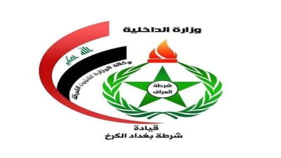 شرطة الكرخ تطيح بمتهم محتال استهدف منافذ “كي كارد” بأسلوب مخادع