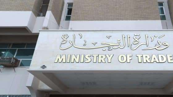 وزارة التجارة تحذر: لا تتجاوزوا 1000 دينار لكل فرد مقابل البطاقة التموينية