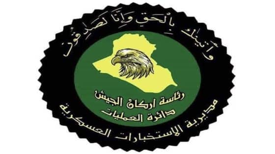الاستخبارات العسكرية: القبض على (11) تاجراً ومروجاً للمخدرات في بغداد