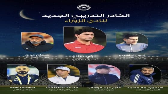 إدارة الزوراء تسمي لؤي صلاح مدرباً لفريقها الكروي