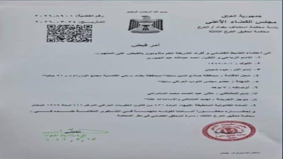 القضاء يصدر مذكرة قبض بحق أحمد الجبوري “أبو مازن” بناءً على شكوى قانونية من مثنى السامرائي