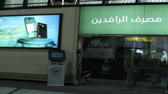 الرافدين يطلق الدفعة 62 من مبادرة الريادة والتميز