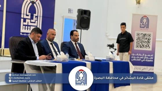 البشائر تُطلق من البصرة بوابة المرحلة الجديدة