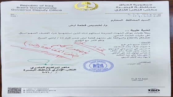 نائب محافظ البصرة يعلن موافقة المحافظ على تخصيص أراضٍ سكنية لذوي الشهداء