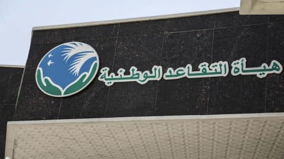 التقاعد: البدء بصرف رواتب المتقاعدين المدنيين والعسكريين لشهر نيسان