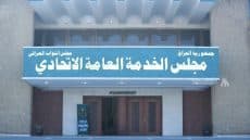 مجلس الخدمة: أكملنا جميع الإجراءات الفنية الخاصة بملف التوظيف