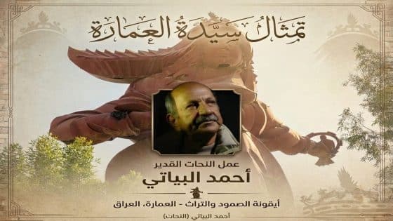 تسواهن.. ملحمةُ فنانٍ ميساني نقش اسم العمارة في ذاكرة الفن العالمي