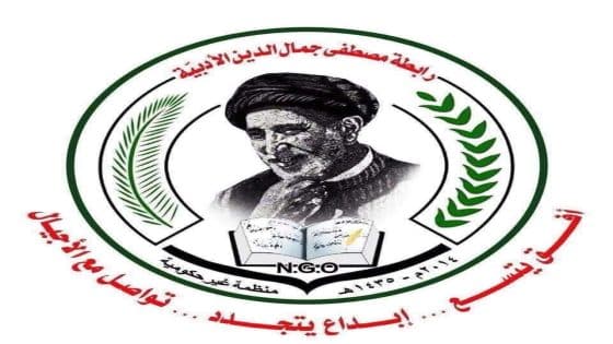 تضيِّف رابطة مصطفى جمال الدين الادبية الدكتور نبيل جعفر المرسومي ومحاضرته