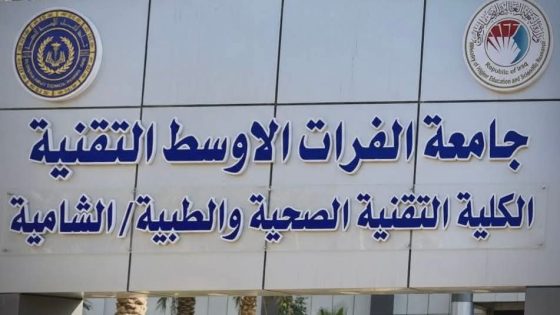 جامعة الفرات الأوسط التقنية تواصل تنفيذ مشروع كلية التقنيات الصحية والطبية في الشامية