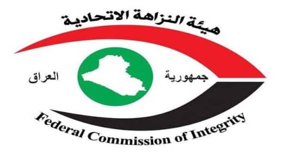 النزاهة تضبط مدير مديرية تنفيذ متلبساً بالرشوة في ديالى