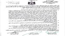 محكمة الكرخ تحكم على النائب السابق باسم خشان بالسجن ثلاث سنوات