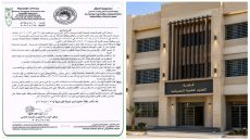 إنجاز جديد يُضاف إلى سجل جامعة ميسان.. التعليم العالي تمنح الضوء الأخضر لاستحداث كلية العلوم الطبية التطبيقية