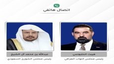 الحلبوسي لرئيس مجلس الشورى السعودي: العراق يرفض استخدام أراضيه أو أجوائه لتهديد أمن دول الجوار