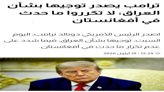 افهموا الرسالة كيفما شئتم، فالكرة في مرماكم، وأنتم أدرى بنتيجة هذه اللعبة؛ فكّروا في الشعب، فقد بلغ به الضغط حداً لم يعد يحتمل معه المزيد.
