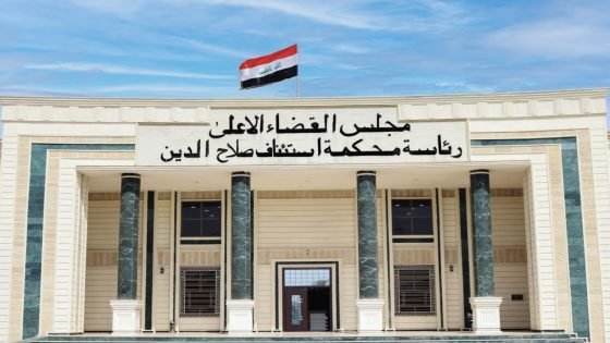 جنايات صلاح الدين: الحبس الشديد بحق معاونة مدير التسجيل العقاري
